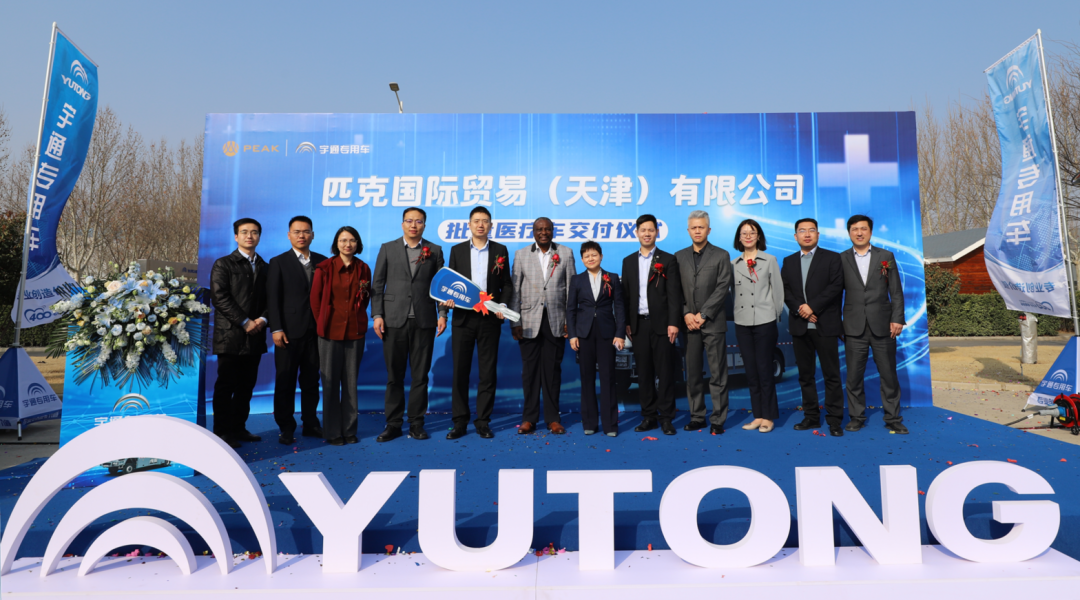 宇通醫(yī)療車(chē)批量交付匹克國(guó)際，攜手共創(chuàng)新篇章