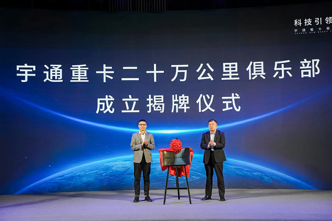 實(shí)力見證 | 多款新品首發(fā)，宇通重卡春季新品發(fā)布會(huì)隆重舉行