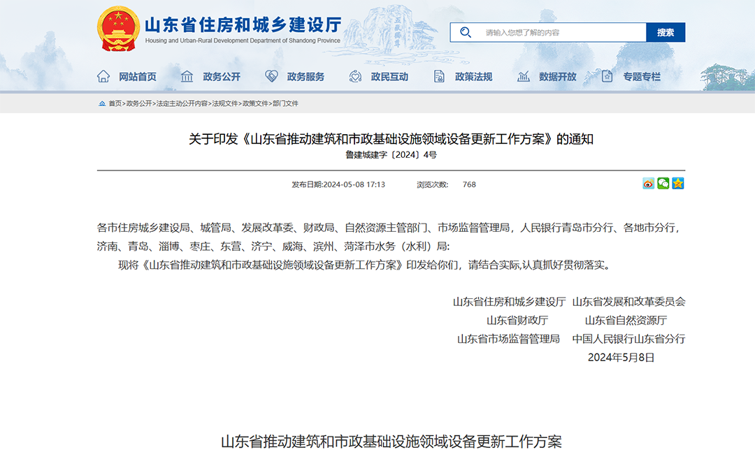 向智而生，山東鼓勵購置無人化環(huán)衛(wèi)作業(yè)設(shè)備！