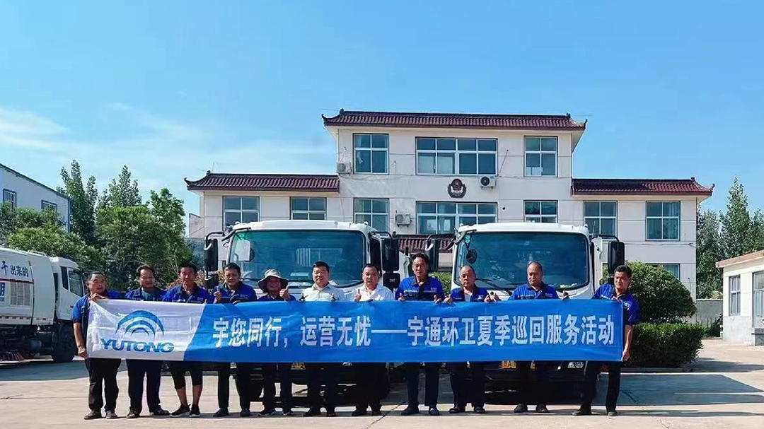 好產(chǎn)品+好服務(wù)=好口碑！宇通環(huán)衛(wèi)樹立行業(yè)服務(wù)新標(biāo)桿！