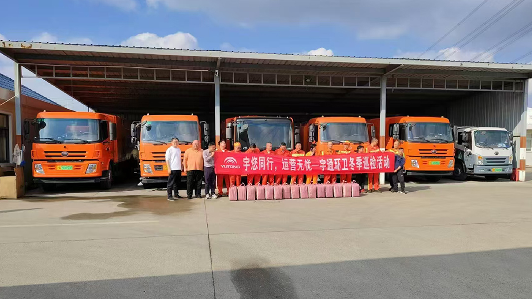 好產(chǎn)品+好服務(wù)=好口碑！宇通環(huán)衛(wèi)樹立行業(yè)服務(wù)新標(biāo)桿！