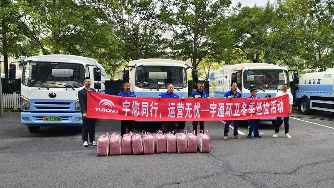 好產(chǎn)品+好服務(wù)=好口碑！宇通環(huán)衛(wèi)樹立行業(yè)服務(wù)新標(biāo)桿！