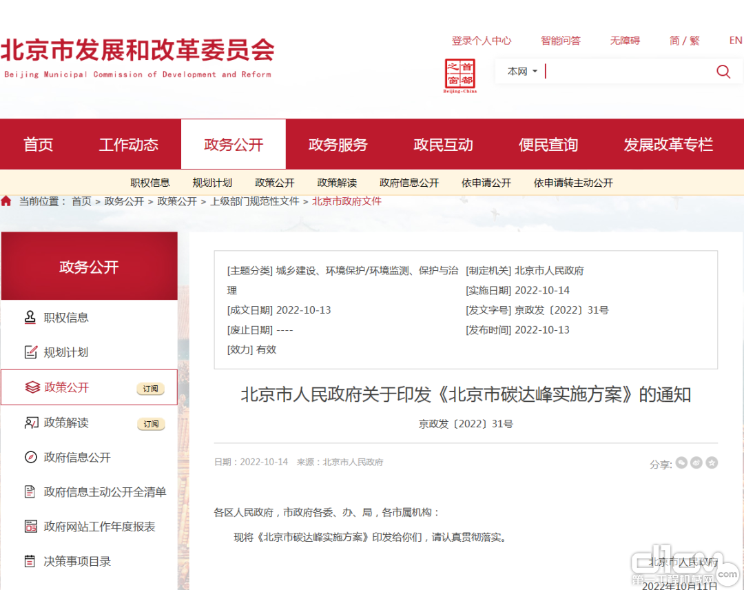 綠變北京，電動(dòng)先鋒：宇通新能源環(huán)衛(wèi)引領(lǐng)首都高質(zhì)量發(fā)展