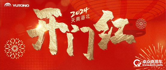 旅游市場“春意盎然”，宇通客車掀起批量交付潮