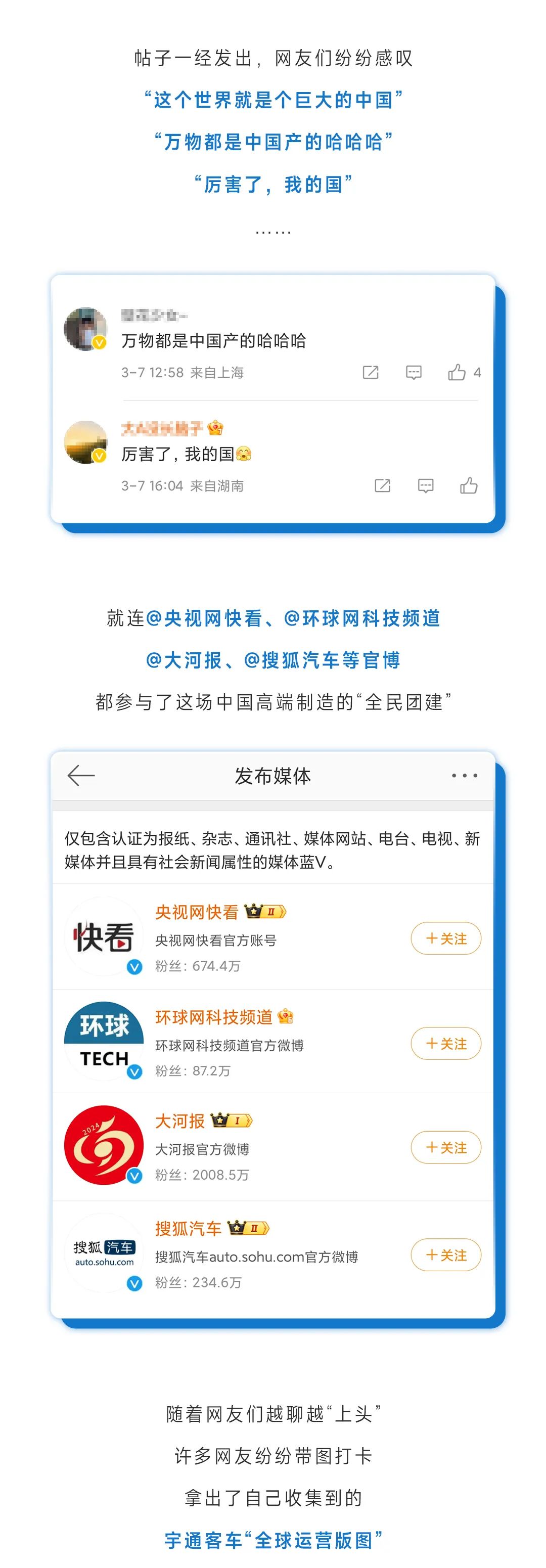 全國(guó)熱搜！聽說(shuō)“我”在國(guó)外又火了