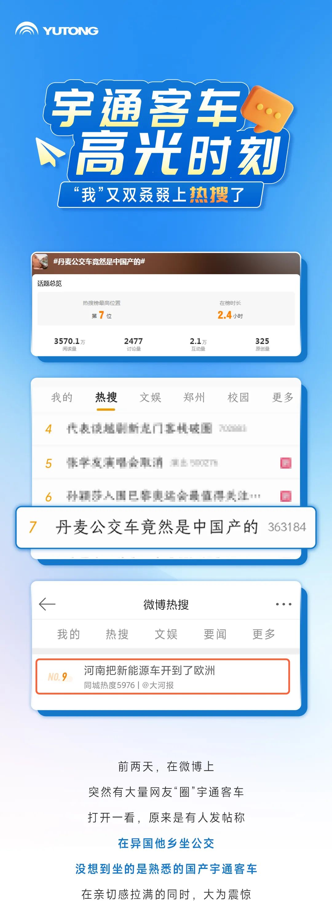 全國(guó)熱搜！聽說(shuō)“我”在國(guó)外又火了