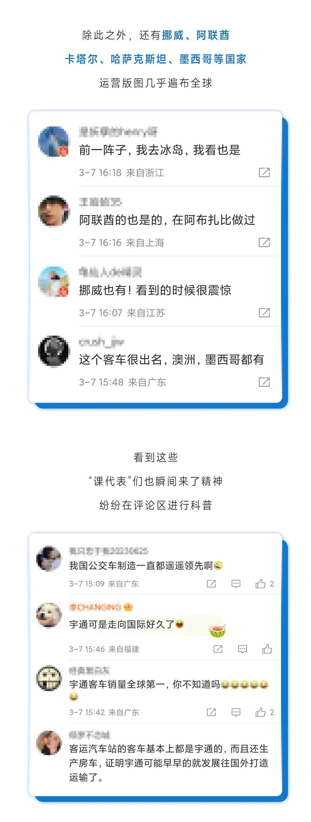 全國(guó)熱搜！聽說(shuō)“我”在國(guó)外又火了