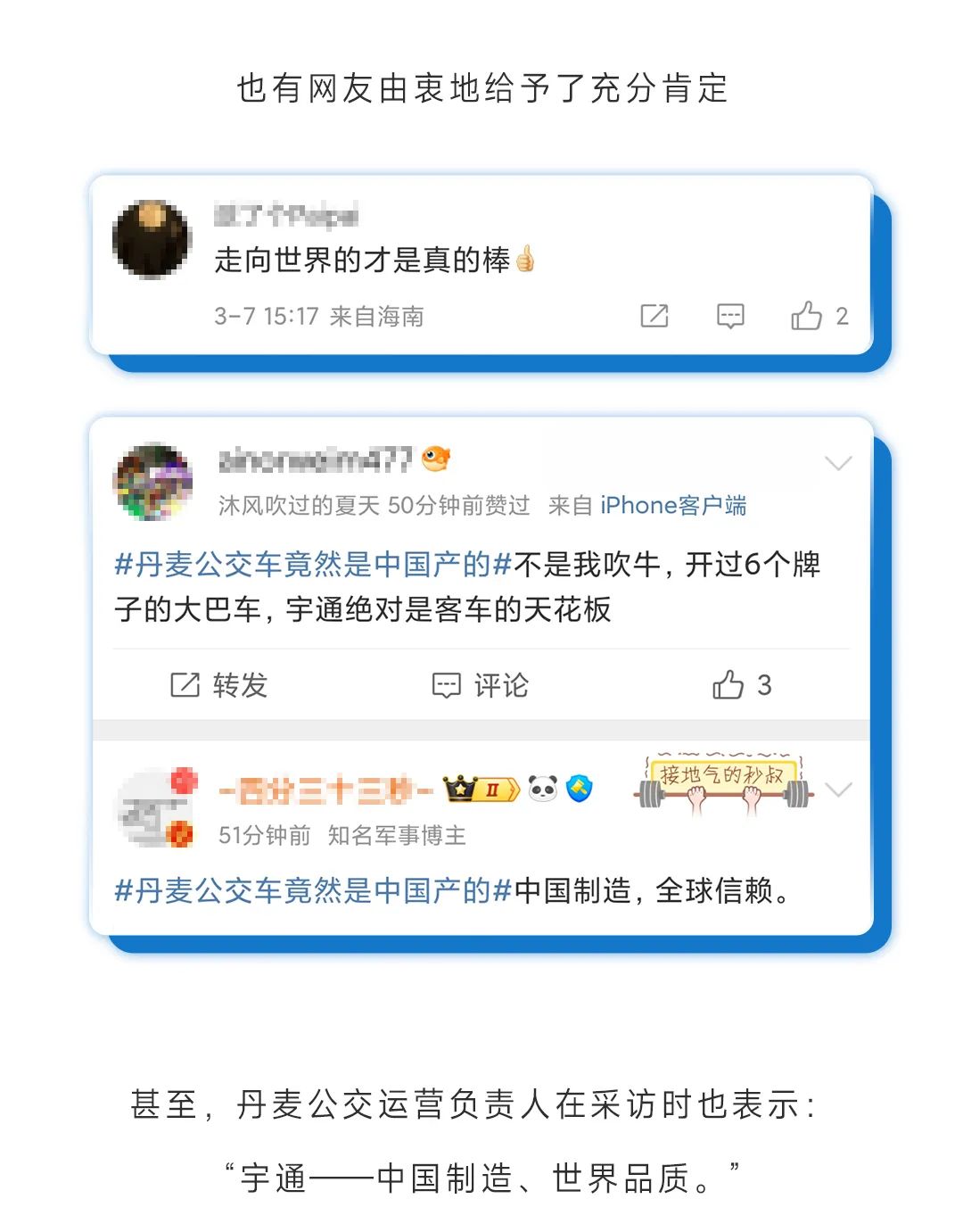 全國(guó)熱搜！聽說(shuō)“我”在國(guó)外又火了