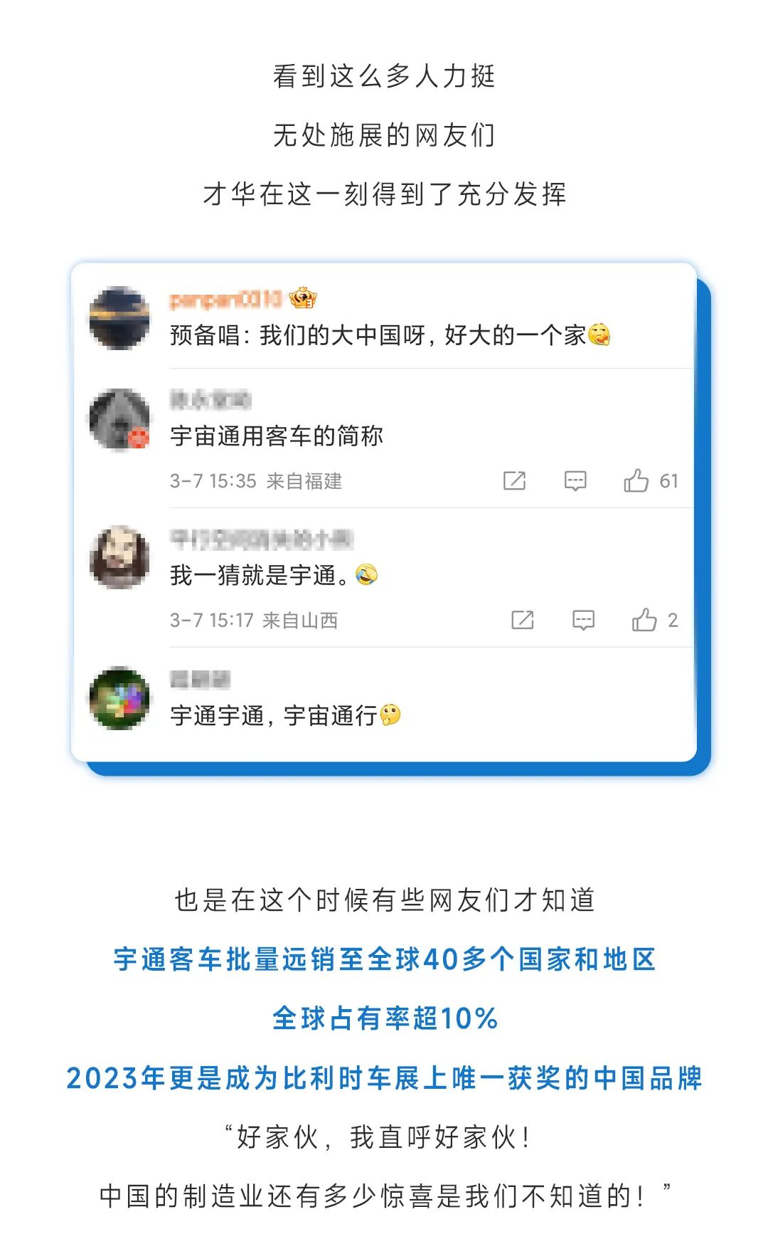全國(guó)熱搜！聽說(shuō)“我”在國(guó)外又火了