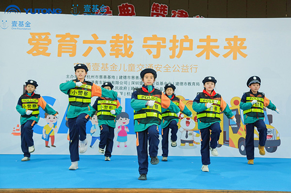 六載筑夢前行！宇通&amp;amp;amp;壹基金兒童交通安全公益行助力“兒童友好城市建設(shè)”