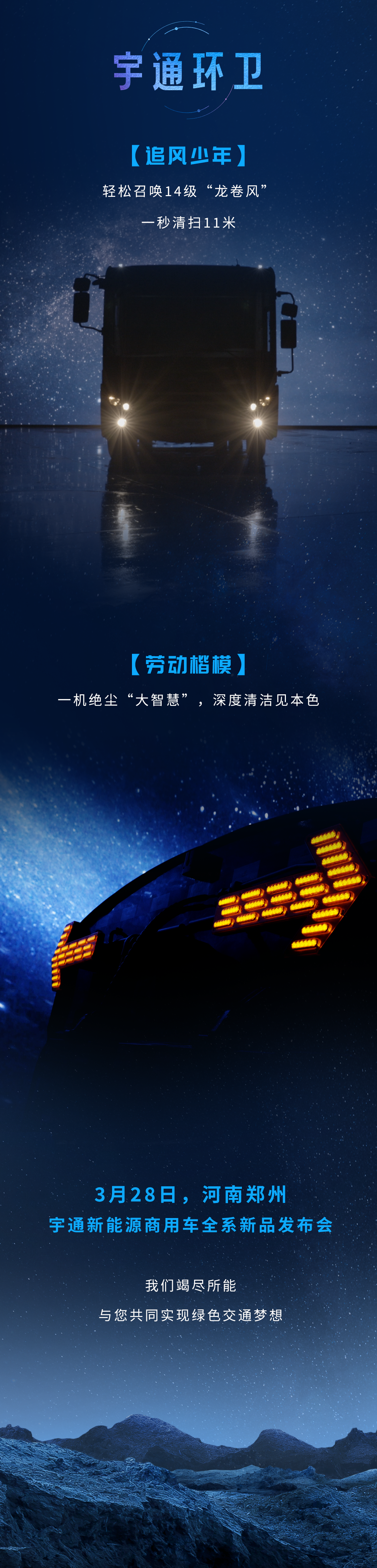 今天「地球一小時」，減碳再添新力量！3月28日見