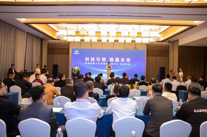 實(shí)力見(jiàn)證 | 加速拓展全場(chǎng)景運(yùn)輸，宇通重卡在日照發(fā)布底置換電新品！