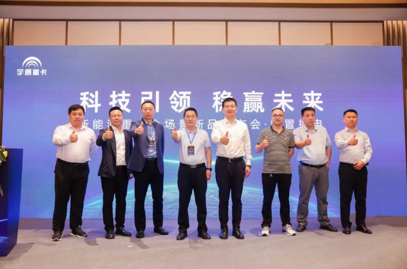 實(shí)力見(jiàn)證 | 加速拓展全場(chǎng)景運(yùn)輸，宇通重卡在日照發(fā)布底置換電新品！