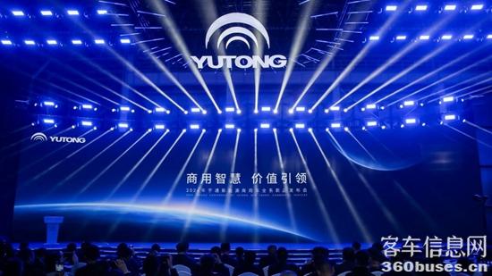 驚喜不斷！宇通客車再次煥新出行方案
