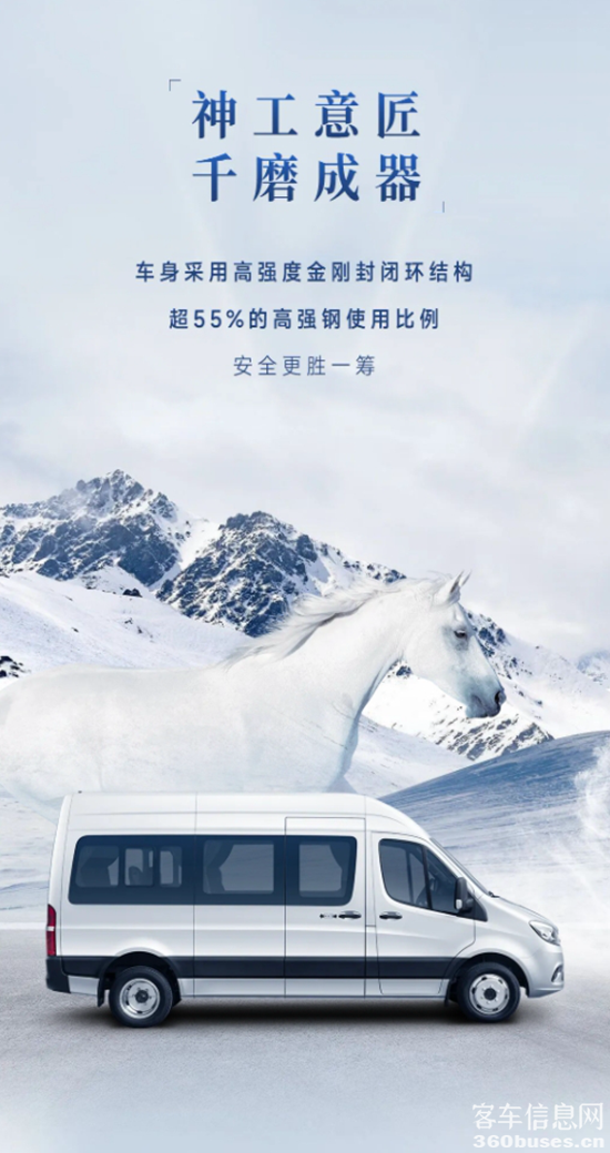 正式上市！宇通首款輕客“天駿”矚目而來