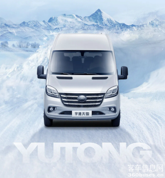 正式上市！宇通首款輕客“天駿”矚目而來