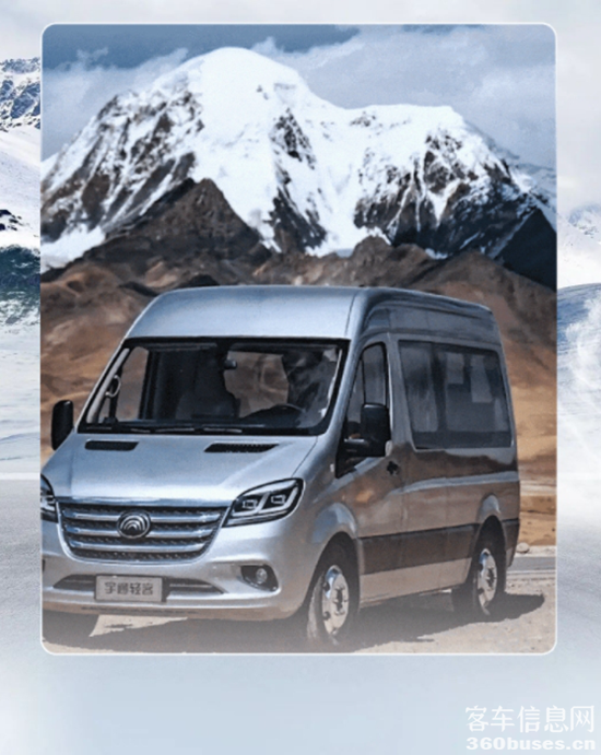 正式上市！宇通首款輕客“天駿”矚目而來