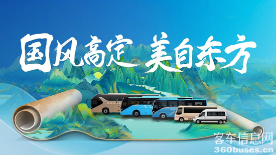 行業(yè)最大批量！宇通100輛高端旅游客車(chē)交付新疆