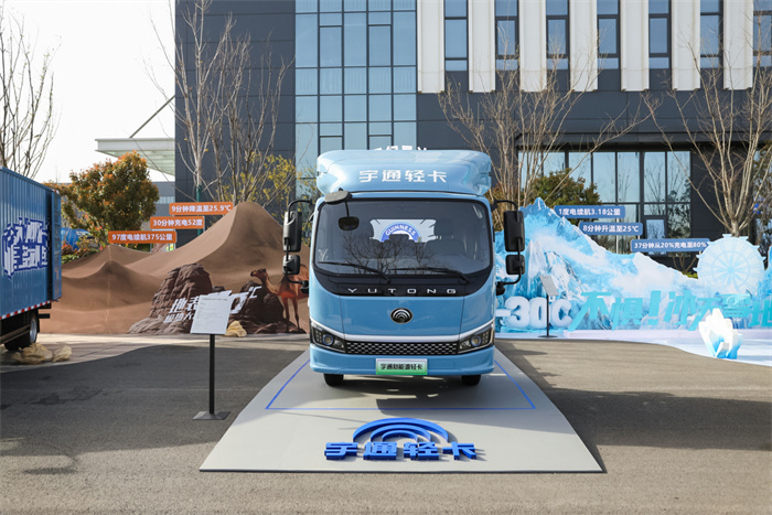 全系產(chǎn)品升級 全新宇通新能源輕卡再領(lǐng)行業(yè)風潮 全系產(chǎn)品升級 全新宇通新能源輕卡再領(lǐng)行業(yè)風潮