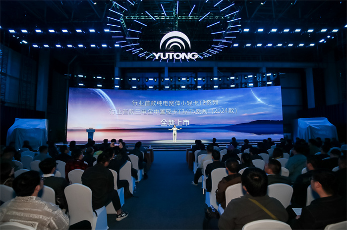 全系產(chǎn)品升級 全新宇通新能源輕卡再領(lǐng)行業(yè)風潮 全系產(chǎn)品升級 全新宇通新能源輕卡再領(lǐng)行業(yè)風潮