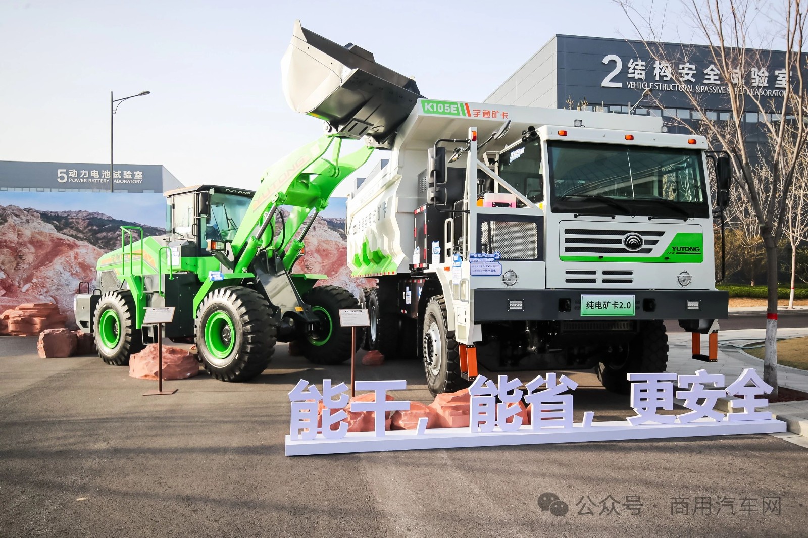 逐綠而行，宇通礦用設(shè)備點亮礦山新底色