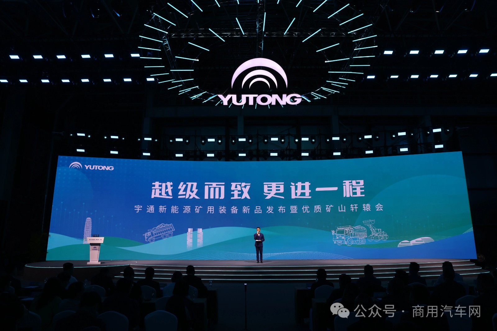 逐綠而行，宇通礦用設(shè)備點亮礦山新底色