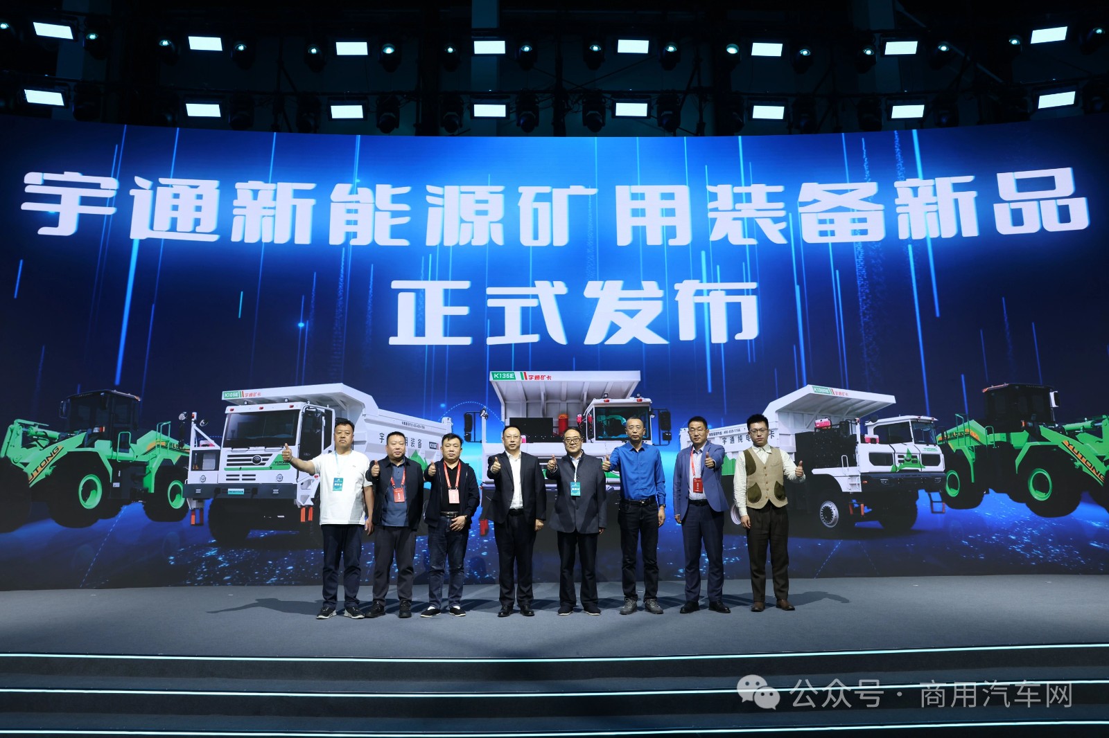 逐綠而行，宇通礦用設(shè)備點亮礦山新底色