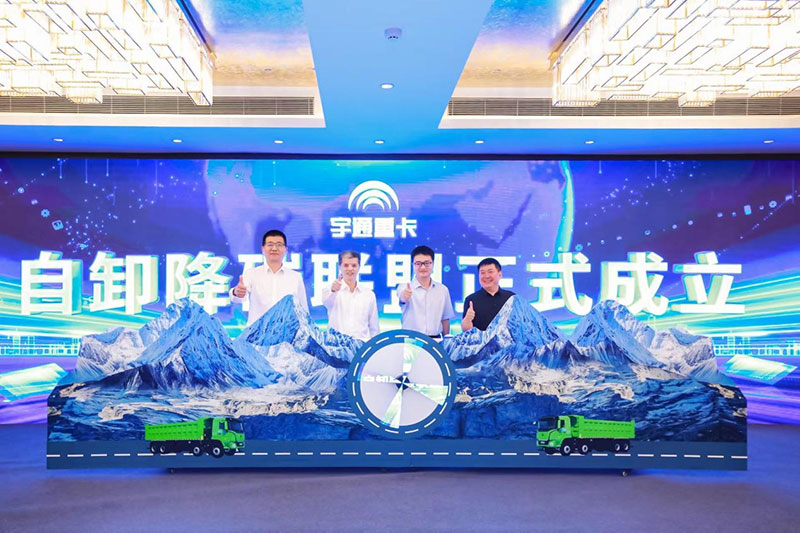 宇通重卡發(fā)布行業(yè)首款礦區(qū)專用純電動自卸車