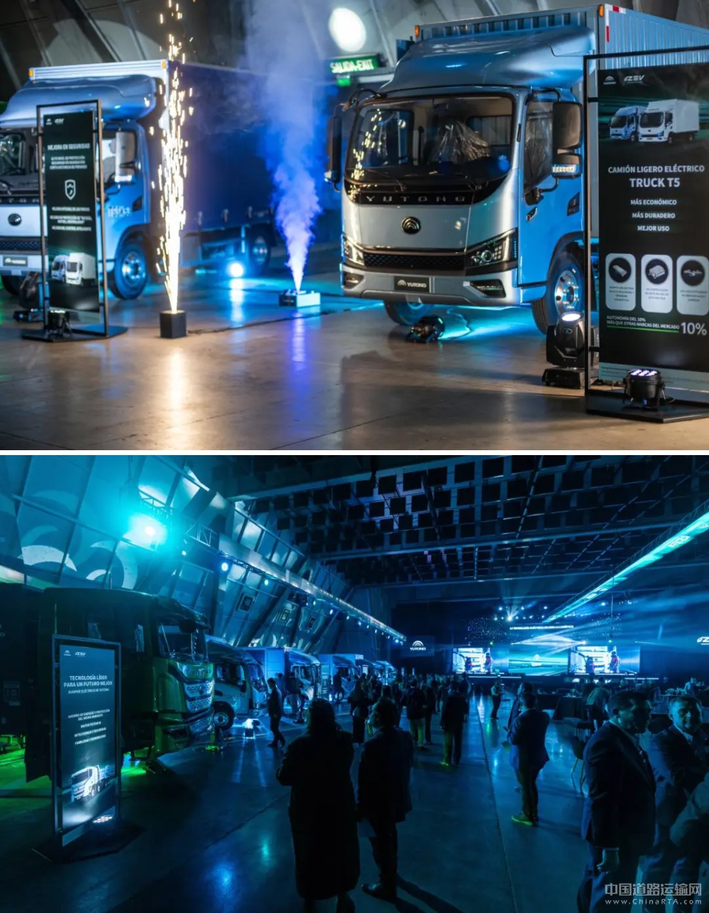 宇通輕卡在圣地亞哥成功舉辦T系列產(chǎn)品上市發(fā)布會