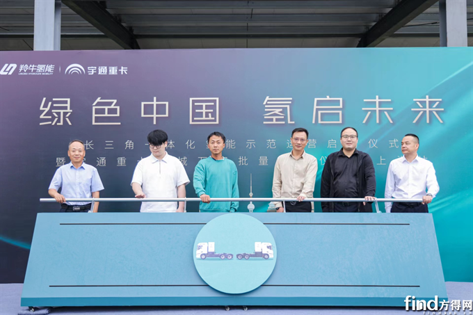 宇通重卡開進(jìn)長三角“氫能走廊”！開啟一體化氫能示范運(yùn)營