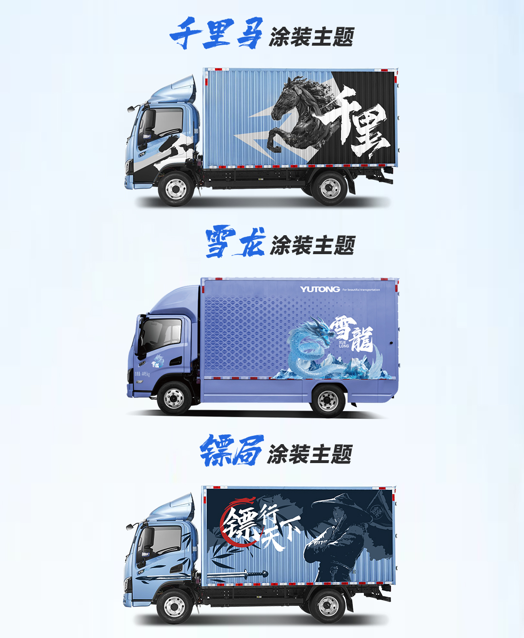 服務(wù)向深，宇通輕卡引領(lǐng)行業(yè)以定制化方案滿足客戶需求