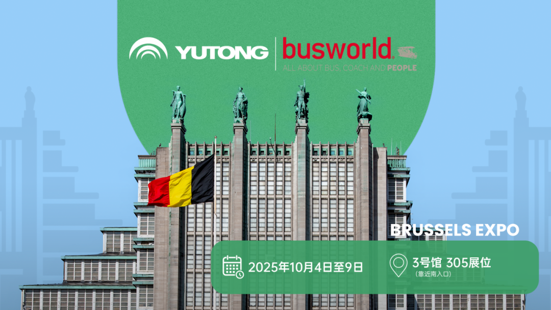 宇通連續(xù)三次獲央視關(guān)注，以奮進(jìn)之姿講好中國制造發(fā)展故事