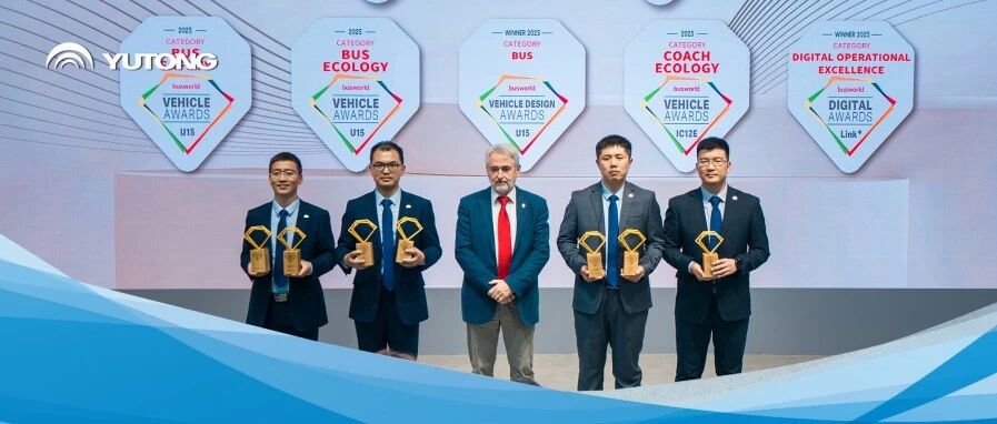 7項大獎！宇通刷新比利時車展獲獎紀錄