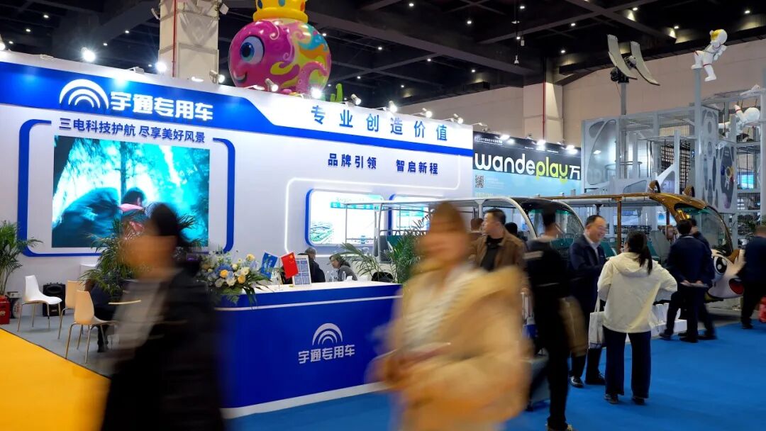 智趣出行，悅動(dòng)未來(lái)！宇通觀光車亮相2025中國(guó)（鄭州）旅游休閑娛樂(lè)產(chǎn)業(yè)博覽會(huì)