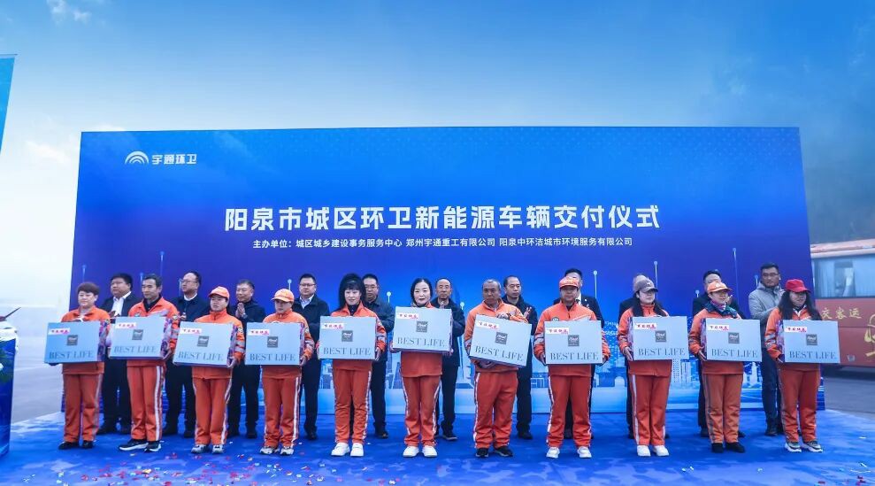 裝備煥新，潔護陽泉！宇通環(huán)衛(wèi)助力山西點亮城市新景！