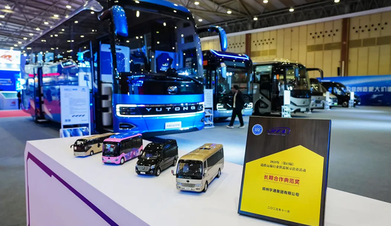 推動行業(yè)高質量發(fā)展！宇通客車、卡車聯(lián)袂亮相2025中國道協(xié)年會