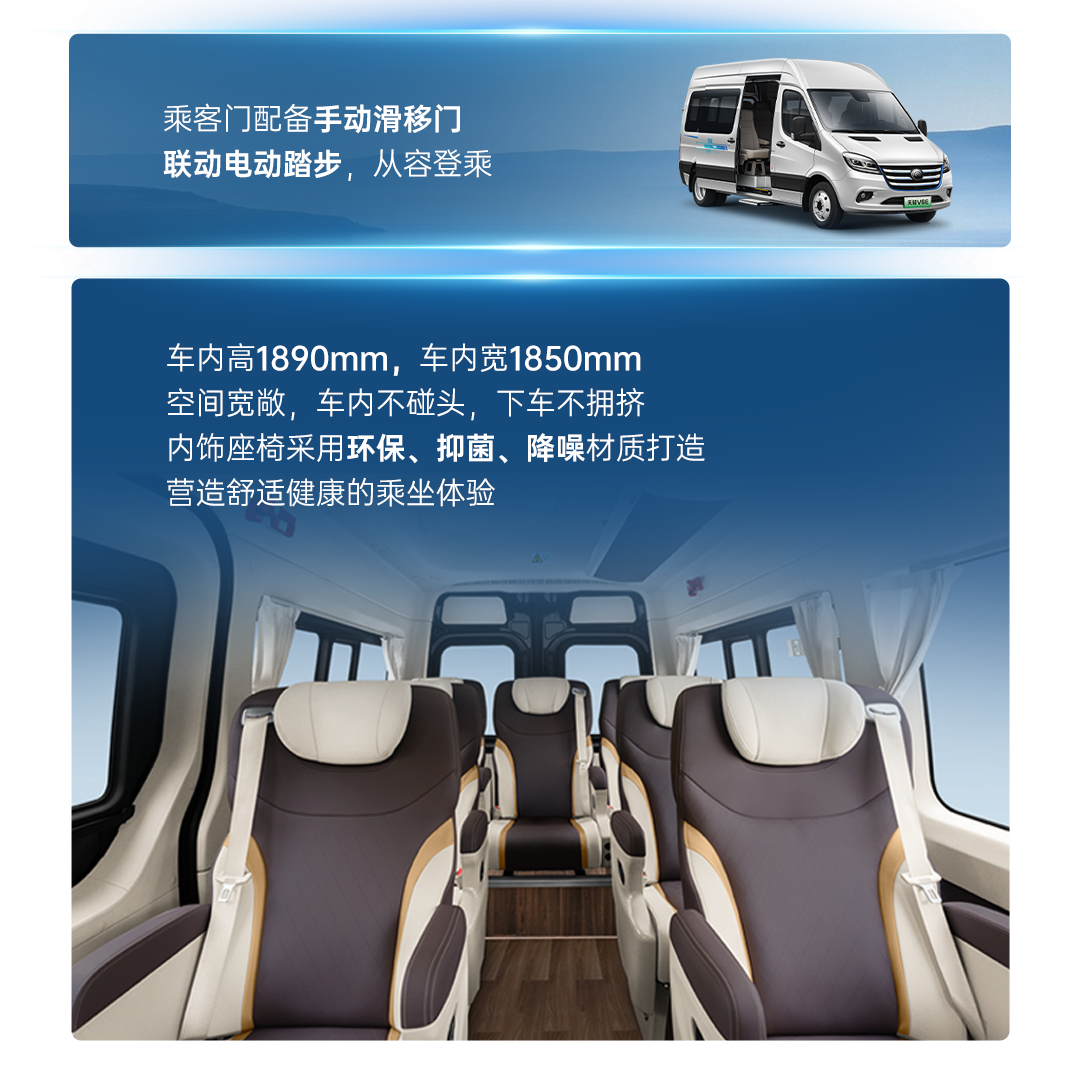熱力上新季丨宇通純電輕客天駿V6E，打造高品質(zhì)出行價值之選