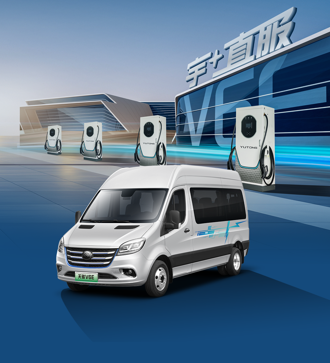 熱力上新季丨宇通純電輕客天駿V6E，打造高品質(zhì)出行價值之選