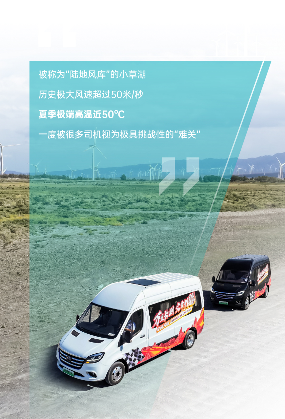 通關(guān)“熱極”火焰山！宇通天駿V6E亮眼“戰(zhàn)績(jī)”出爐！