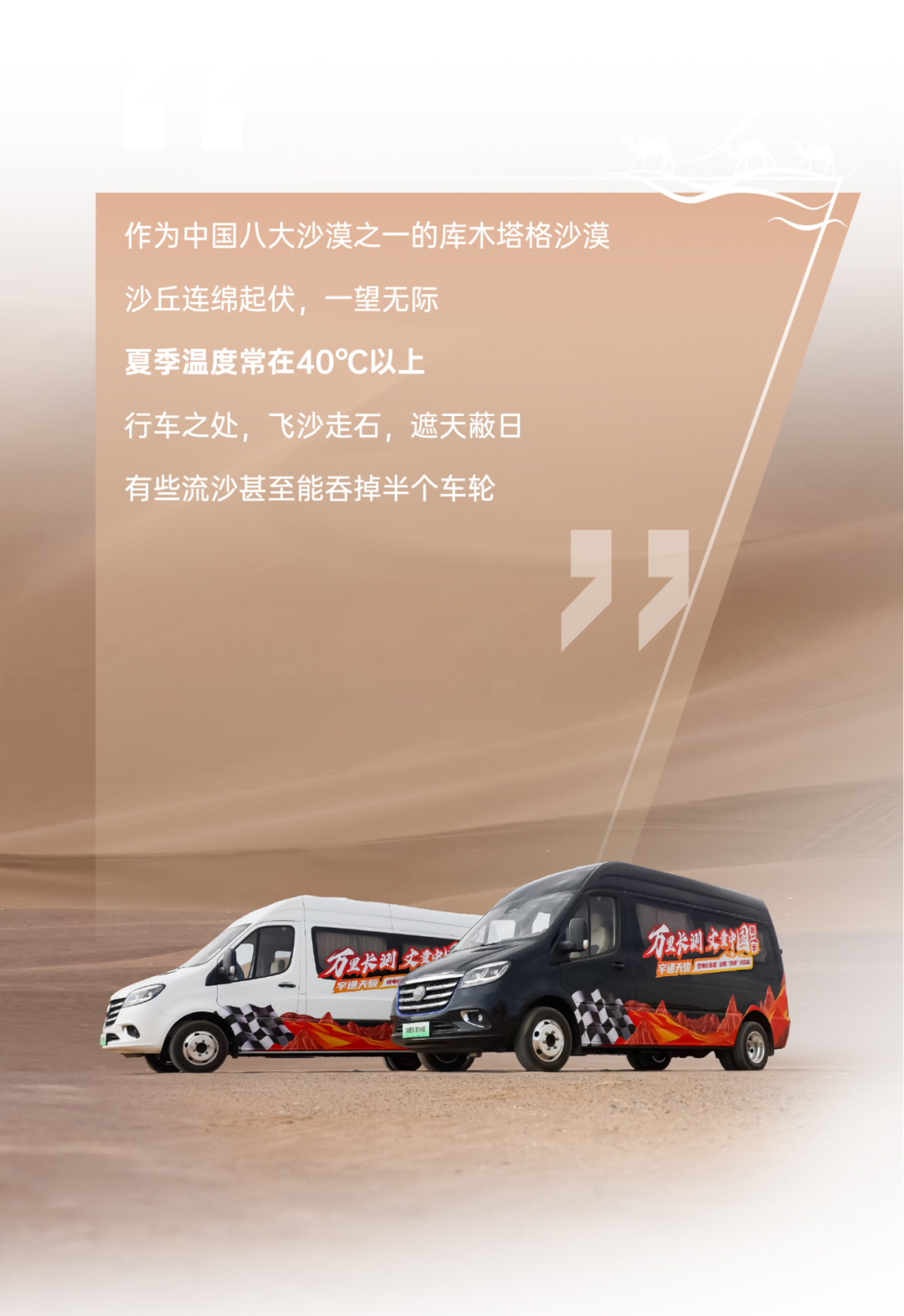 通關(guān)“熱極”火焰山！宇通天駿V6E亮眼“戰(zhàn)績(jī)”出爐！