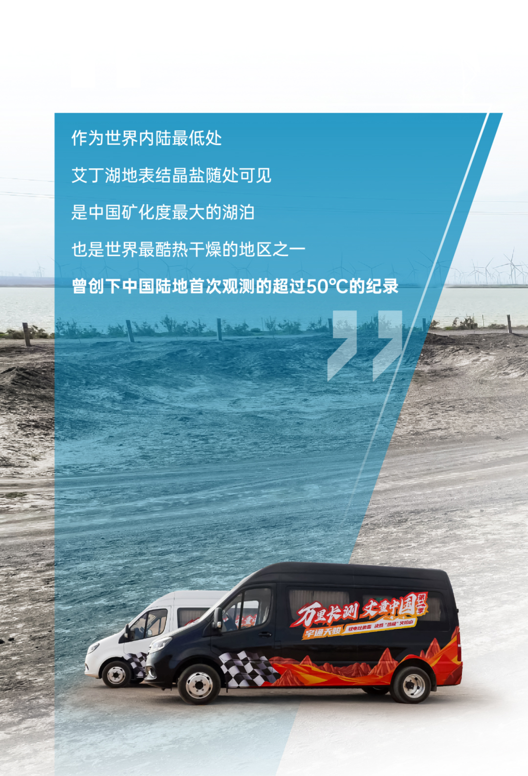 通關(guān)“熱極”火焰山！宇通天駿V6E亮眼“戰(zhàn)績(jī)”出爐！