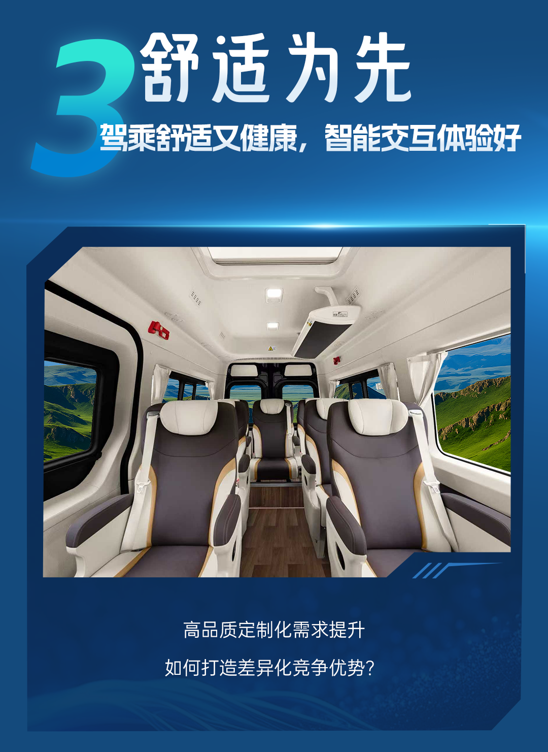 熱力上新季丨宇通純電輕客天駿V6E，打造高品質(zhì)出行價值之選
