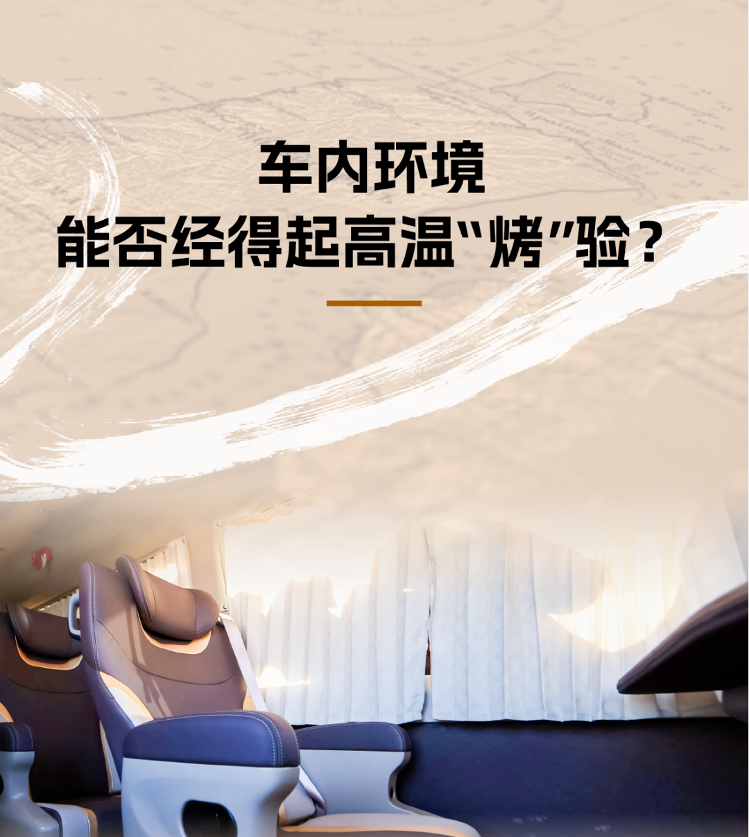 烈焰淬真金！宇通天駿V6E通關(guān)“熱極”，嚴(yán)苛實(shí)測(cè)驗(yàn)證可靠品質(zhì)