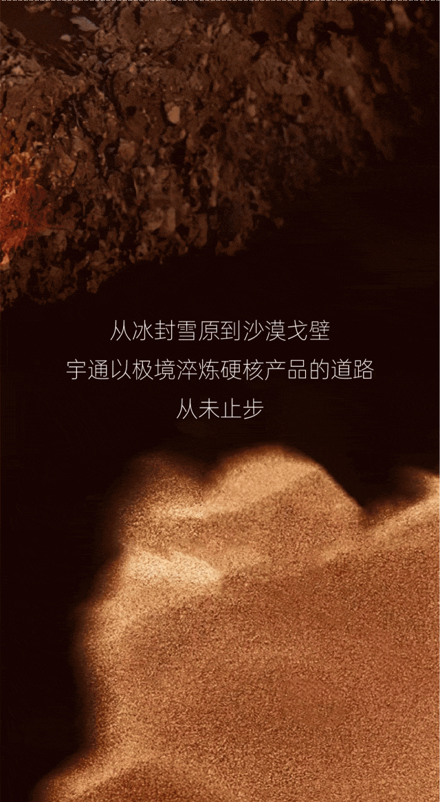 烈焰淬真金！宇通天駿V6E通關(guān)“熱極”，嚴(yán)苛實(shí)測(cè)驗(yàn)證可靠品質(zhì)