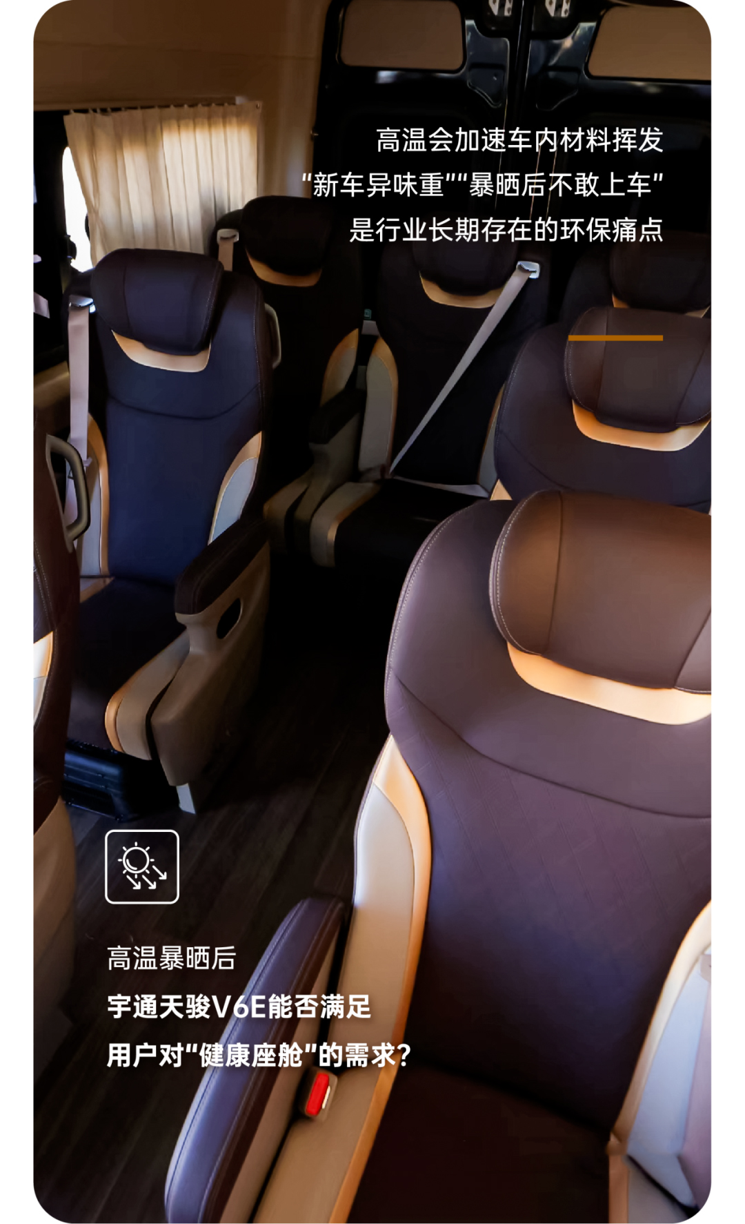 烈焰淬真金！宇通天駿V6E通關(guān)“熱極”，嚴(yán)苛實(shí)測(cè)驗(yàn)證可靠品質(zhì)