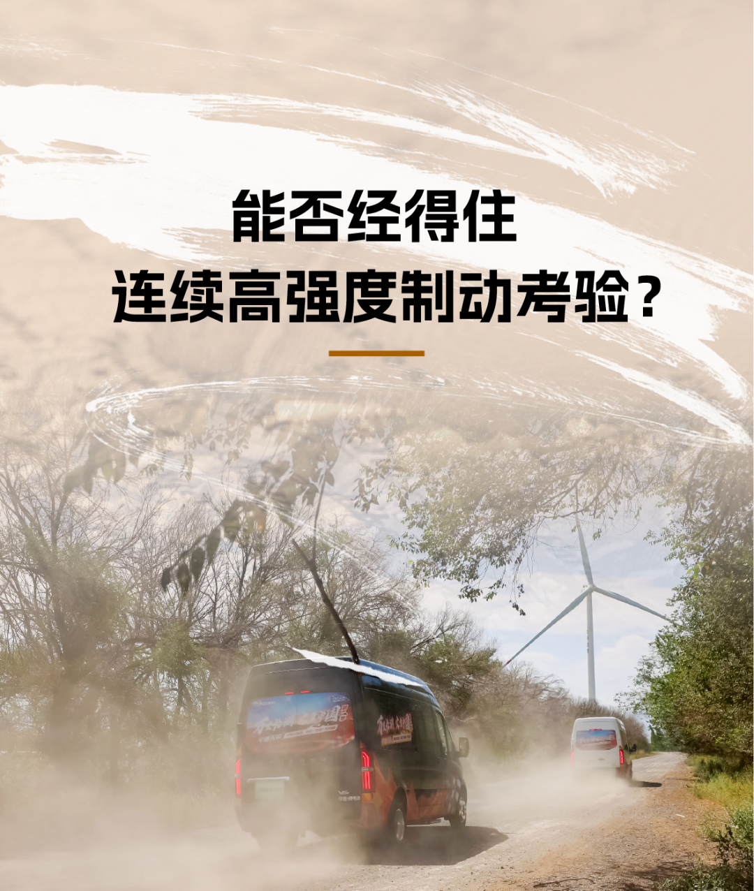 烈焰淬真金！宇通天駿V6E通關(guān)“熱極”，嚴(yán)苛實(shí)測(cè)驗(yàn)證可靠品質(zhì)
