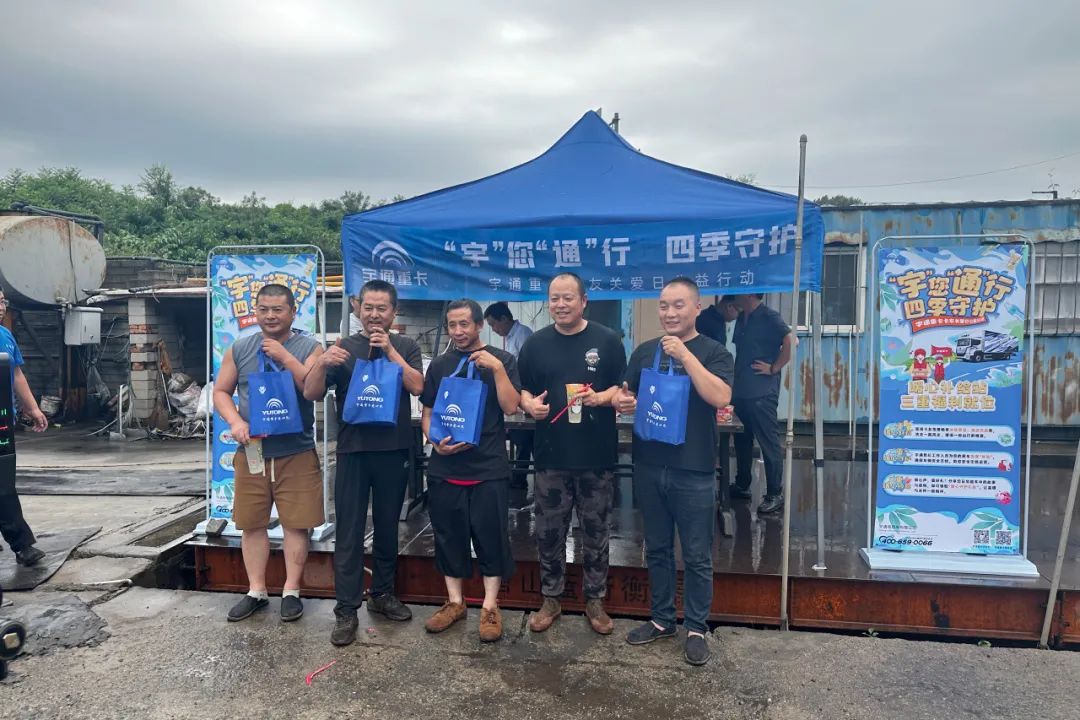 滿分服務(wù)丨八城聯(lián)動送關(guān)懷，宇通重卡在行動！