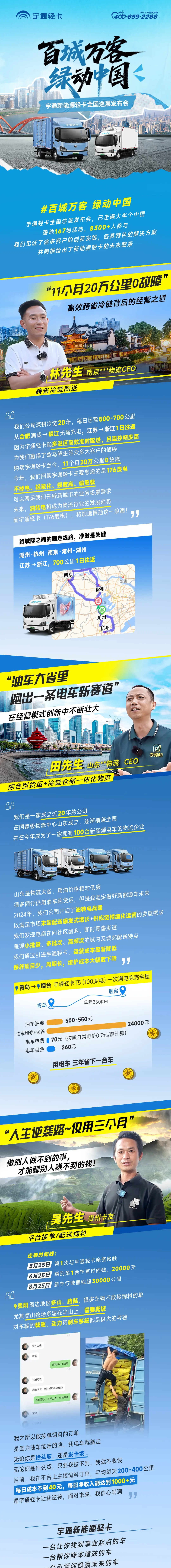 新能源物流時代，他們何以成功?