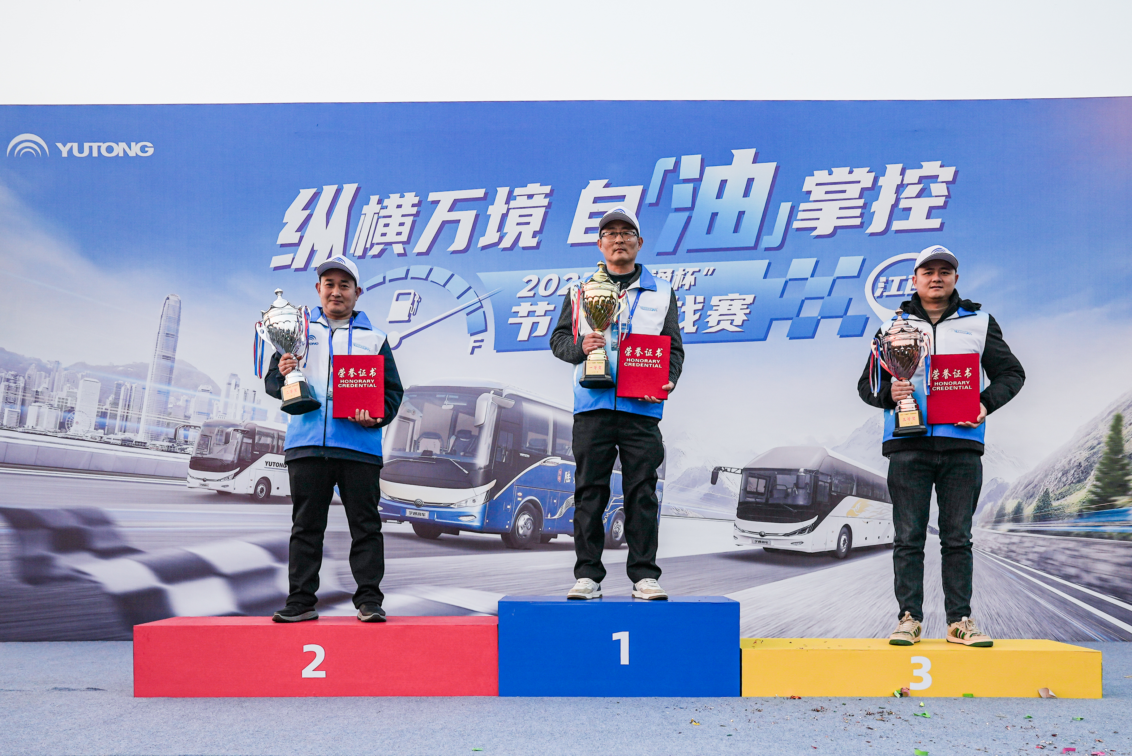 12米客車百公里油耗媲美私家車，2025宇通杯節(jié)油挑戰(zhàn)賽戰(zhàn)績亮眼!