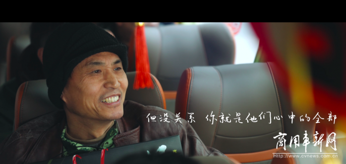 獻(xiàn)禮新春！宇通《愛(ài)在一起 年在路上》賀歲大片“龍”重登場(chǎng)